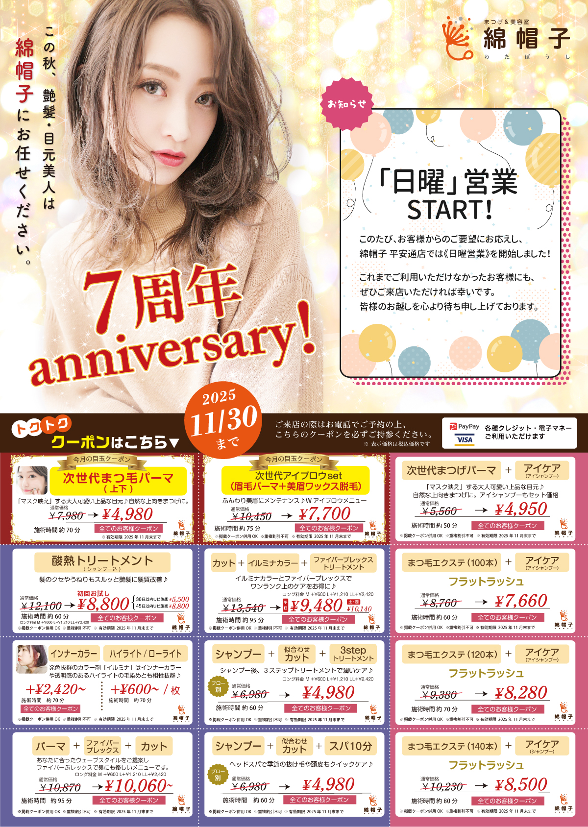 midori_11thanniversary_omote