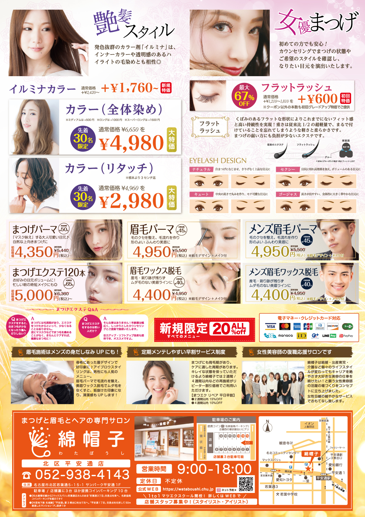 midori_11thanniversary_ura